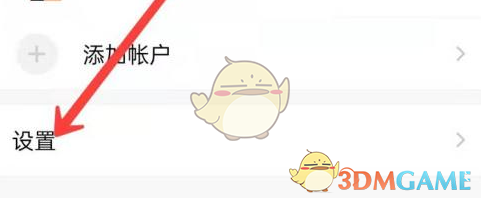 QQ邮箱点击