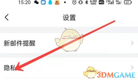 QQ邮箱为您