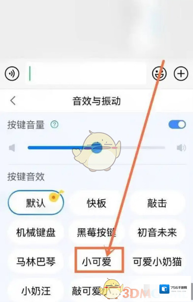 百度输入法定制