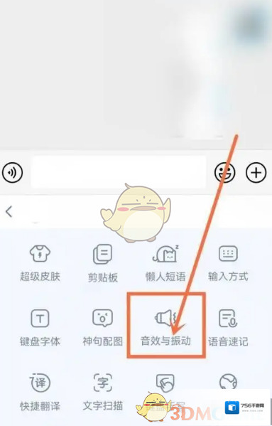 百度输入法按键