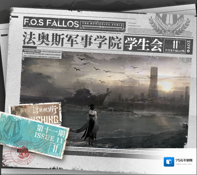 战双帕弥什奥斯