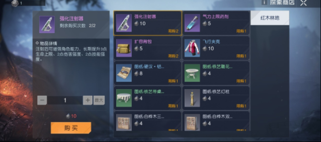 黎明觉醒生机幸存者