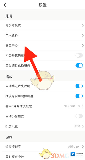 咪咕视频恢复