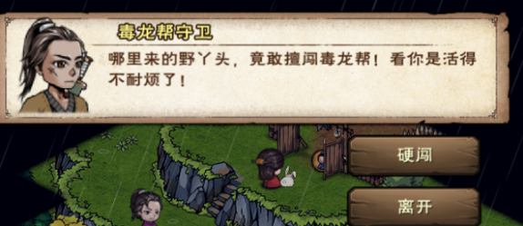 烟雨江湖就能