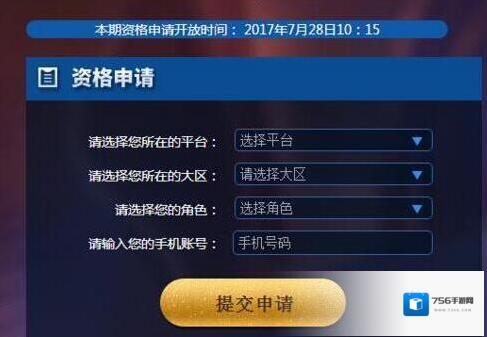 王者荣耀体服测试资格申请教程 体服账号怎么申请