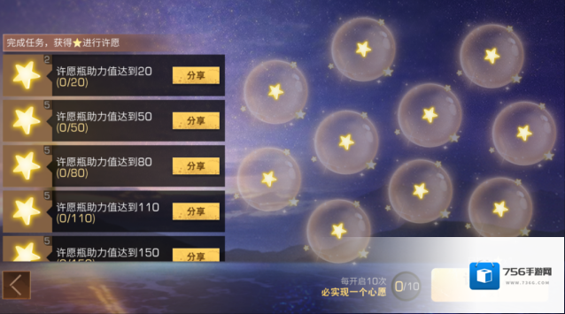 明日之后奖励