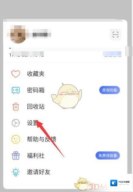 阿里云盘展示
