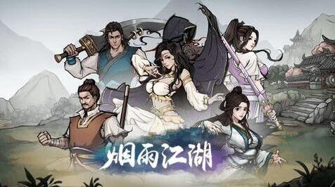 烟雨江湖解毒丹怎么炼 丹药配方制作方法攻略