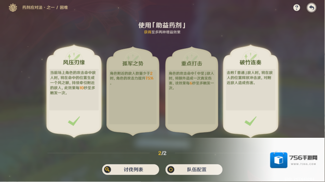 原神应对法