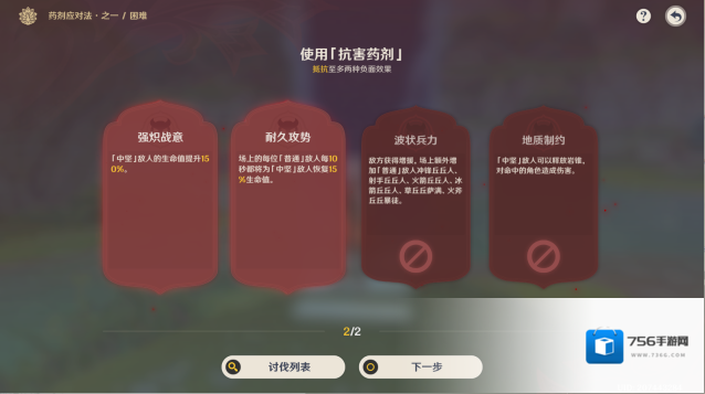 原神3.6活动盛典与慧业之药剂应对法第一关攻略