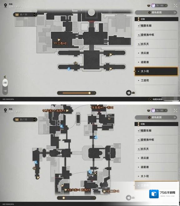 崩坏星穹铁道阶段