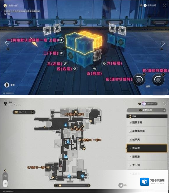 崩坏星穹铁道解谜