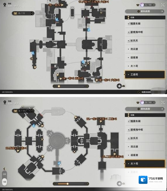 崩坏星穹铁道全攻略