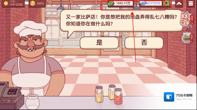 可口的披萨披萨