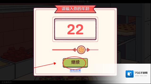 可口的披萨一定要