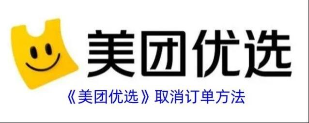 美团优选点击