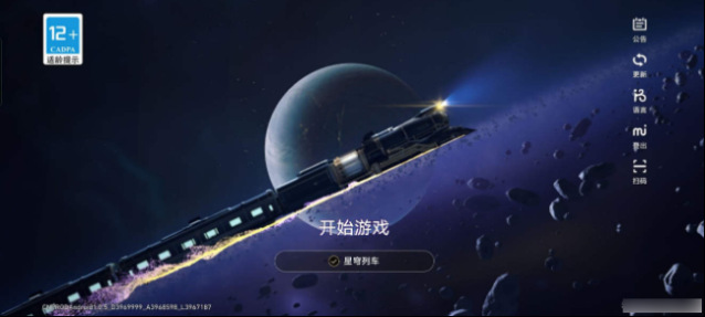 崩坏星穹铁道开服后有几个服务器 崩坏星穹官服