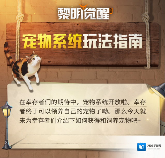 黎明觉醒生机玩法