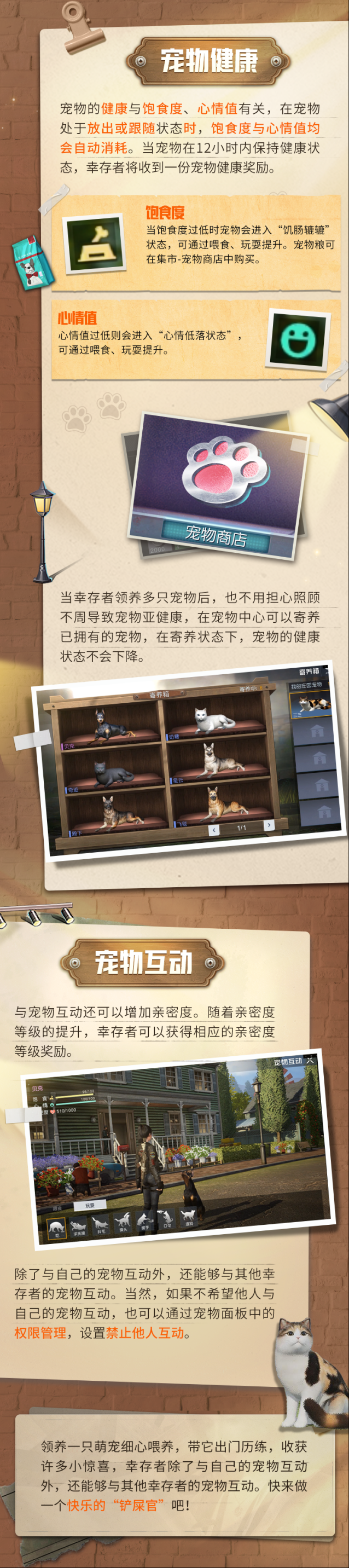 黎明觉醒生机争当