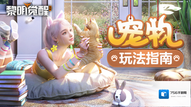 黎明觉醒生机合格