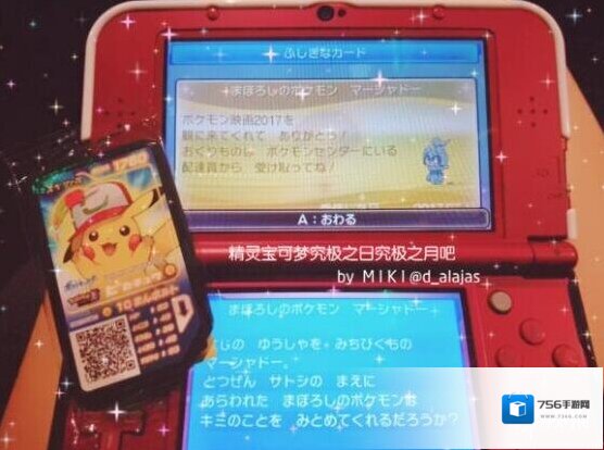 口袋妖怪日月卡片