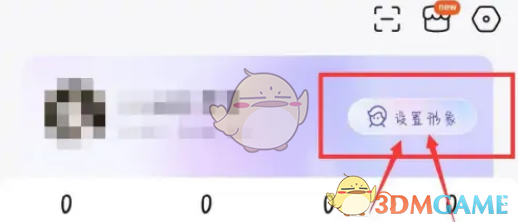 百度贴吧设置