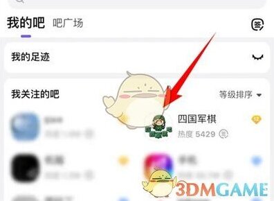 百度贴吧补签