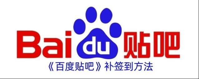百度贴吧点击打开