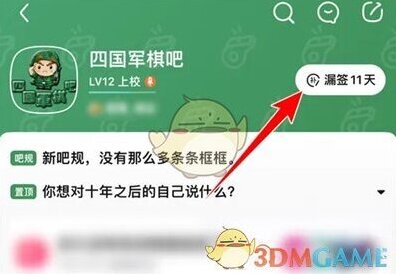 百度贴吧签到
