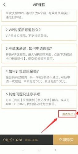 驾校一点通选择