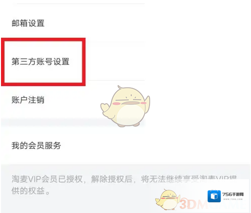 大麦默认