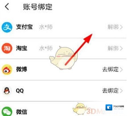 大麦如何关闭