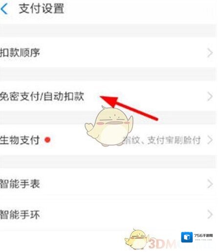 大麦个人中心