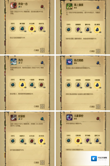 贪婪洞窟流派