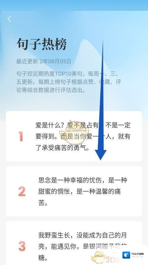 一句心情签名句子