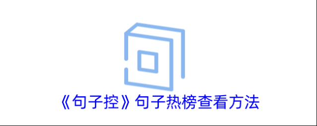 一句心情签名热榜