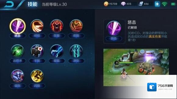 王者荣耀技能