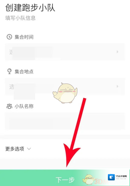 Keep跑步