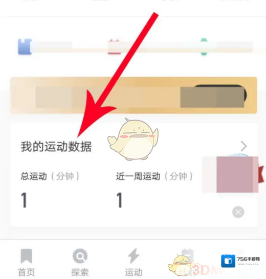 Keep小队