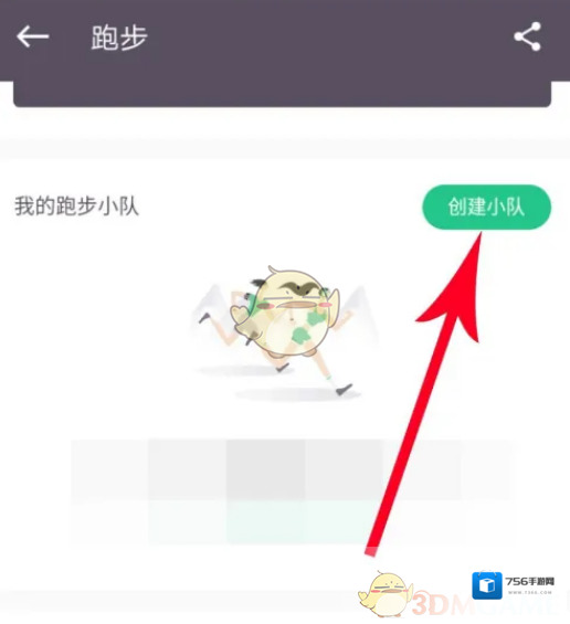 Keep好友