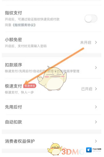 大众点评的我