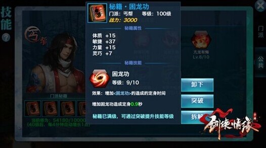 剑侠情缘醉蝶