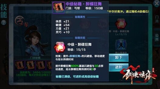 剑侠情缘狂舞
