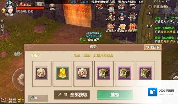 寻仙奖励