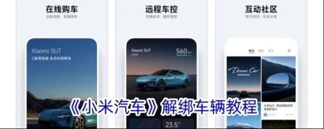 小米汽车点击