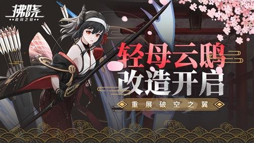 拂晓舰灵
