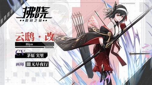 拂晓指挥官