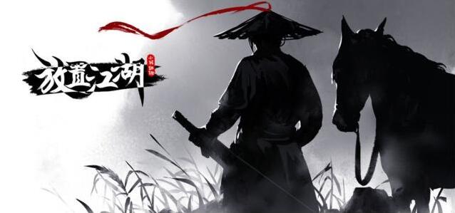 放置江湖玩家