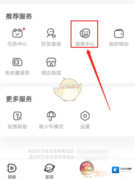 Acfun点击