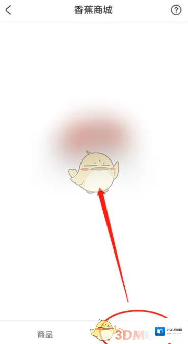 Acfun打开桌面